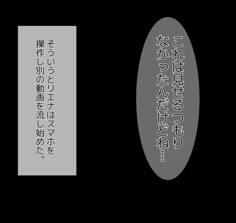 愛妻と脳にやさしい(?)寝取らせプレイ Page.265