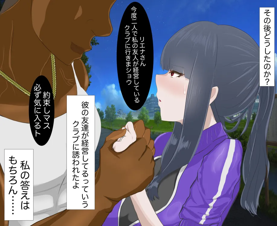 愛妻と脳にやさしい(?)寝取らせプレイ Page.30
