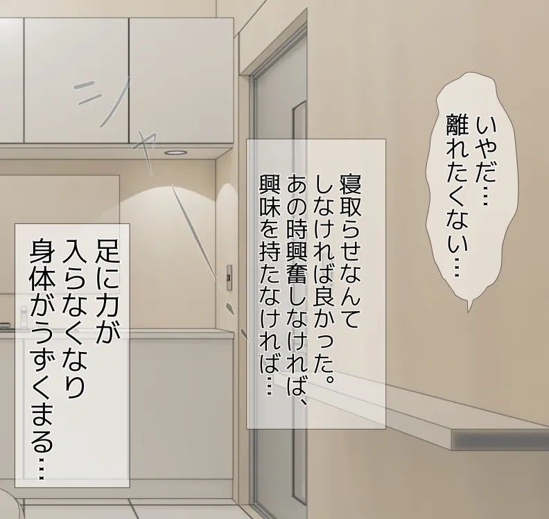 愛妻と脳にやさしい(?)寝取らせプレイ Page.352