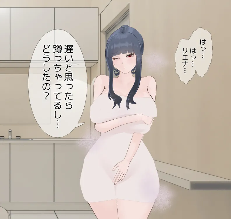 愛妻と脳にやさしい(?)寝取らせプレイ Page.355