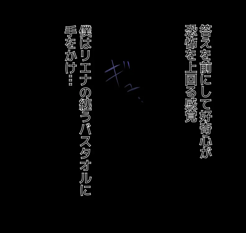 愛妻と脳にやさしい(?)寝取らせプレイ Page.362