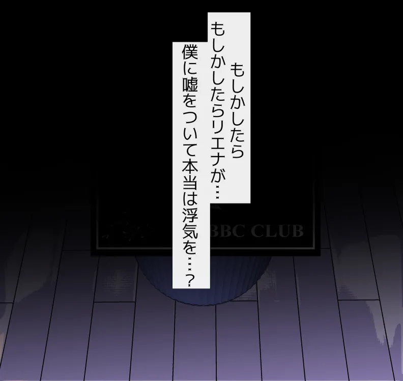 愛妻と脳にやさしい(?)寝取らせプレイ Page.41