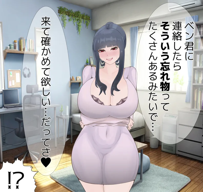 愛妻と脳にやさしい(?)寝取らせプレイ Page.433