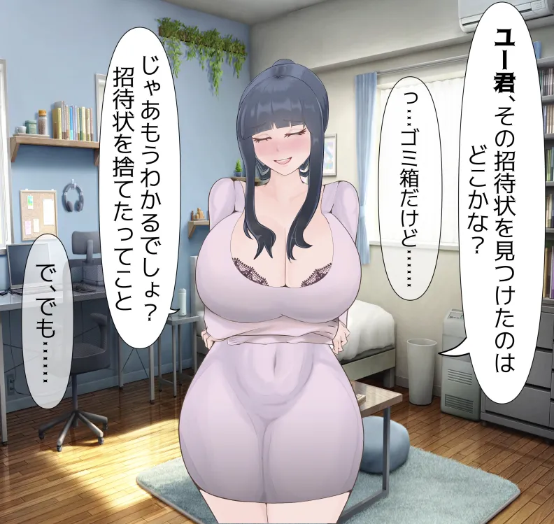 愛妻と脳にやさしい(?)寝取らせプレイ Page.59