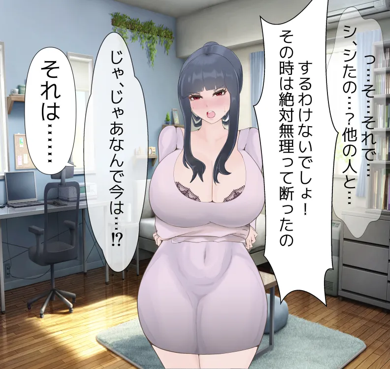 愛妻と脳にやさしい(?)寝取らせプレイ Page.72