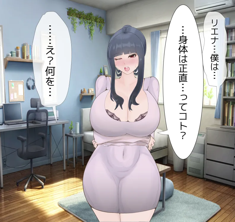 愛妻と脳にやさしい(?)寝取らせプレイ Page.84