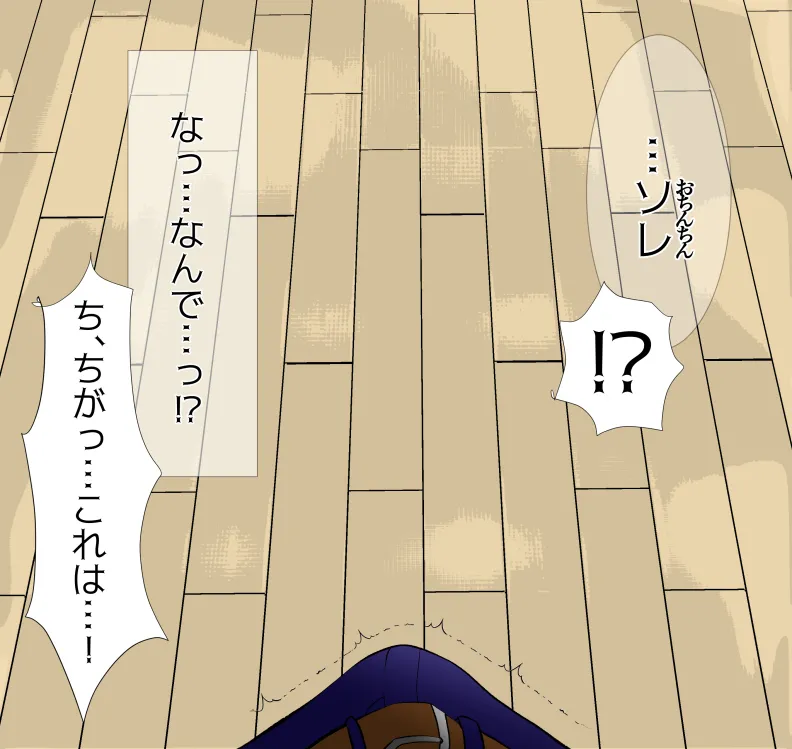 愛妻と脳にやさしい(?)寝取らせプレイ Page.85