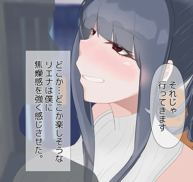 愛妻と脳にやさしい(?)寝取らせプレイ Page.96