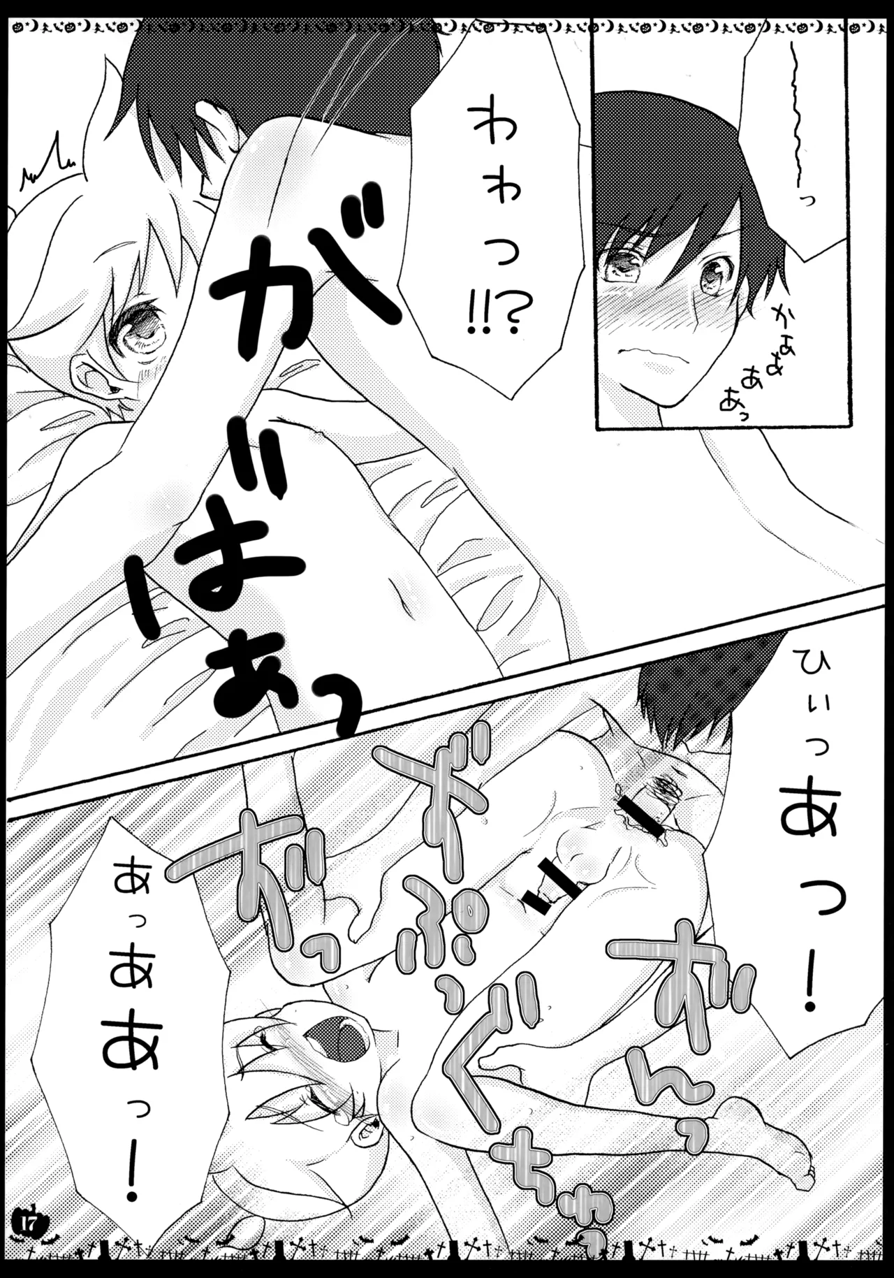 HAPPY HALLOWEEN! Page.16
