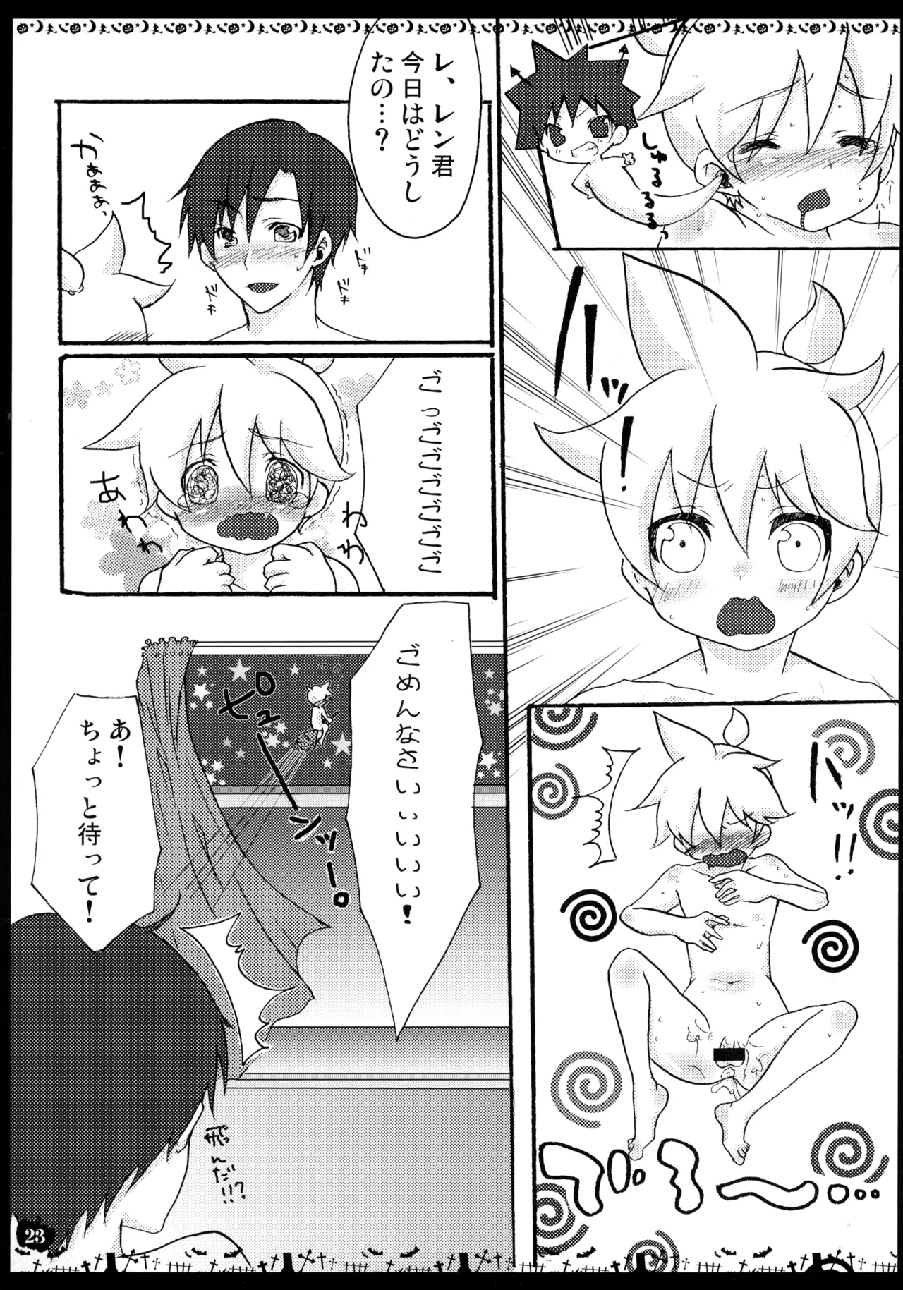 HAPPY HALLOWEEN! Page.22