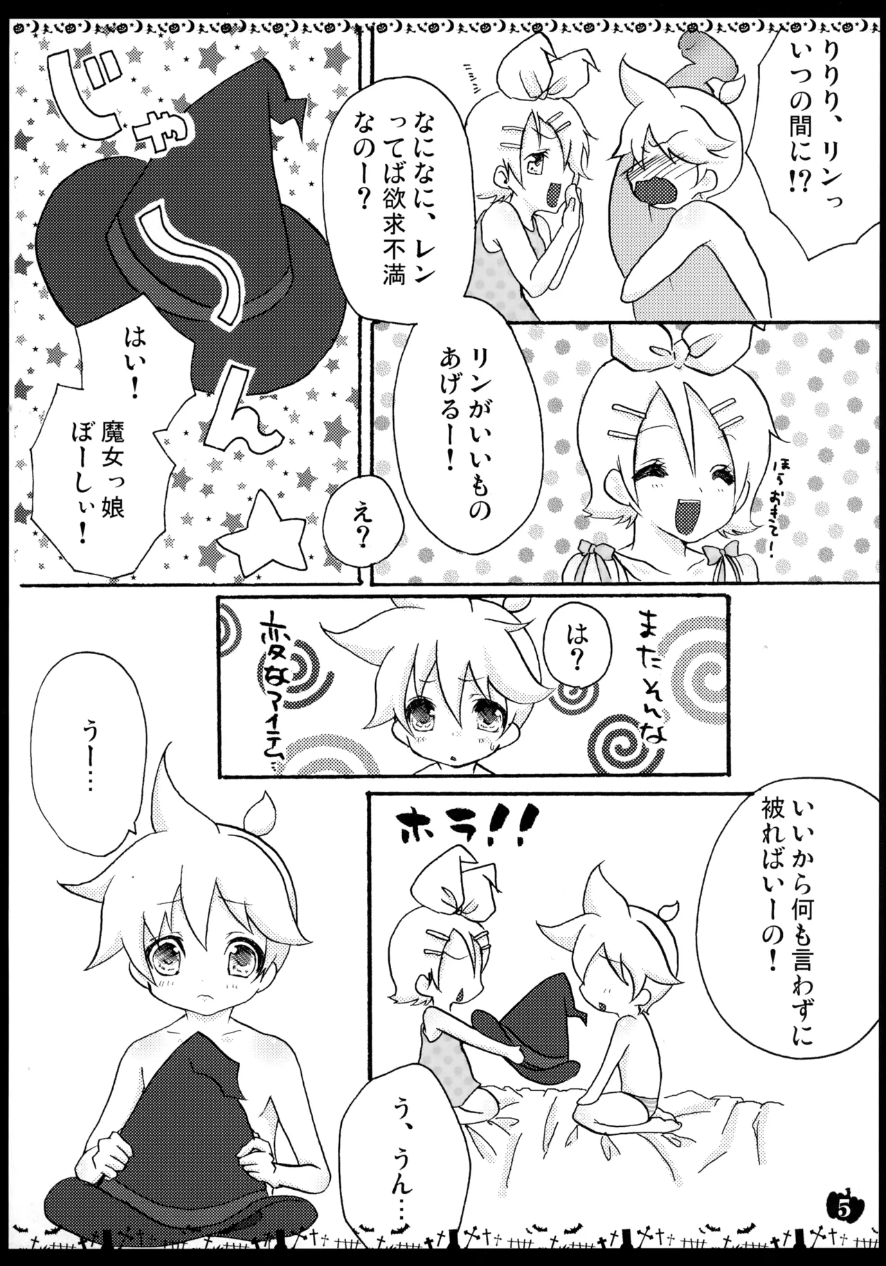 HAPPY HALLOWEEN! Page.4