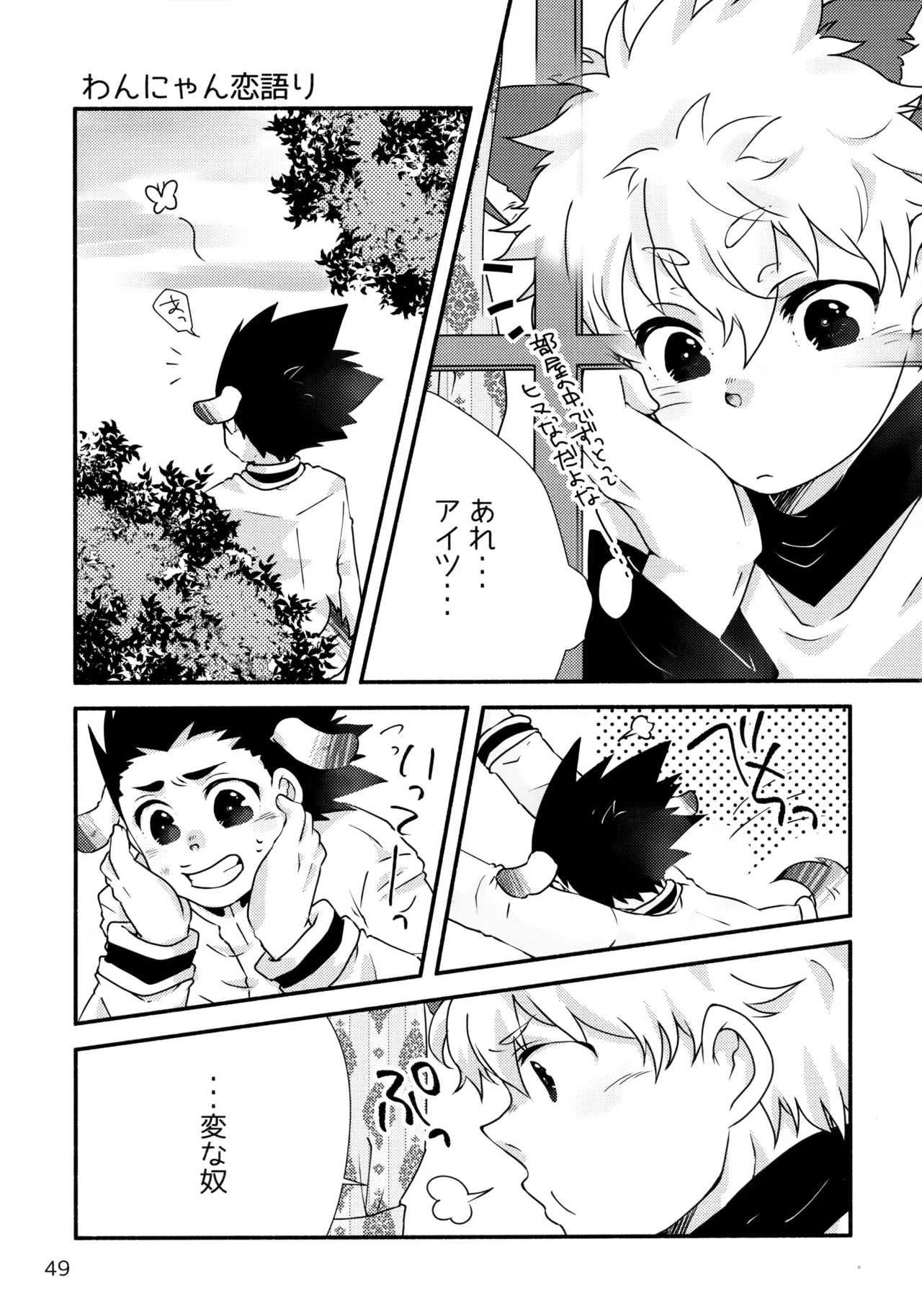 再録集キルゴンマニア 02 Page.48