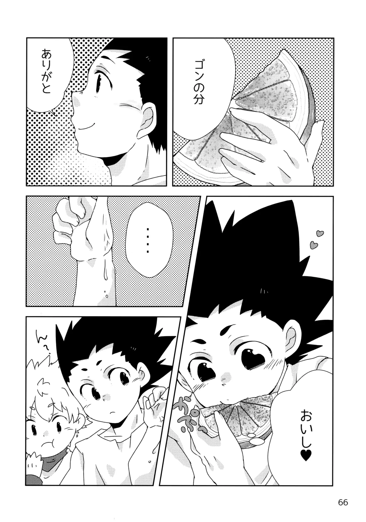 再録集キルゴンマニア 02 Page.65
