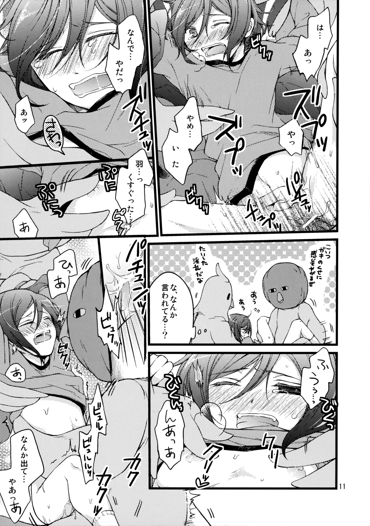 リんちゃんなう！ Page.10
