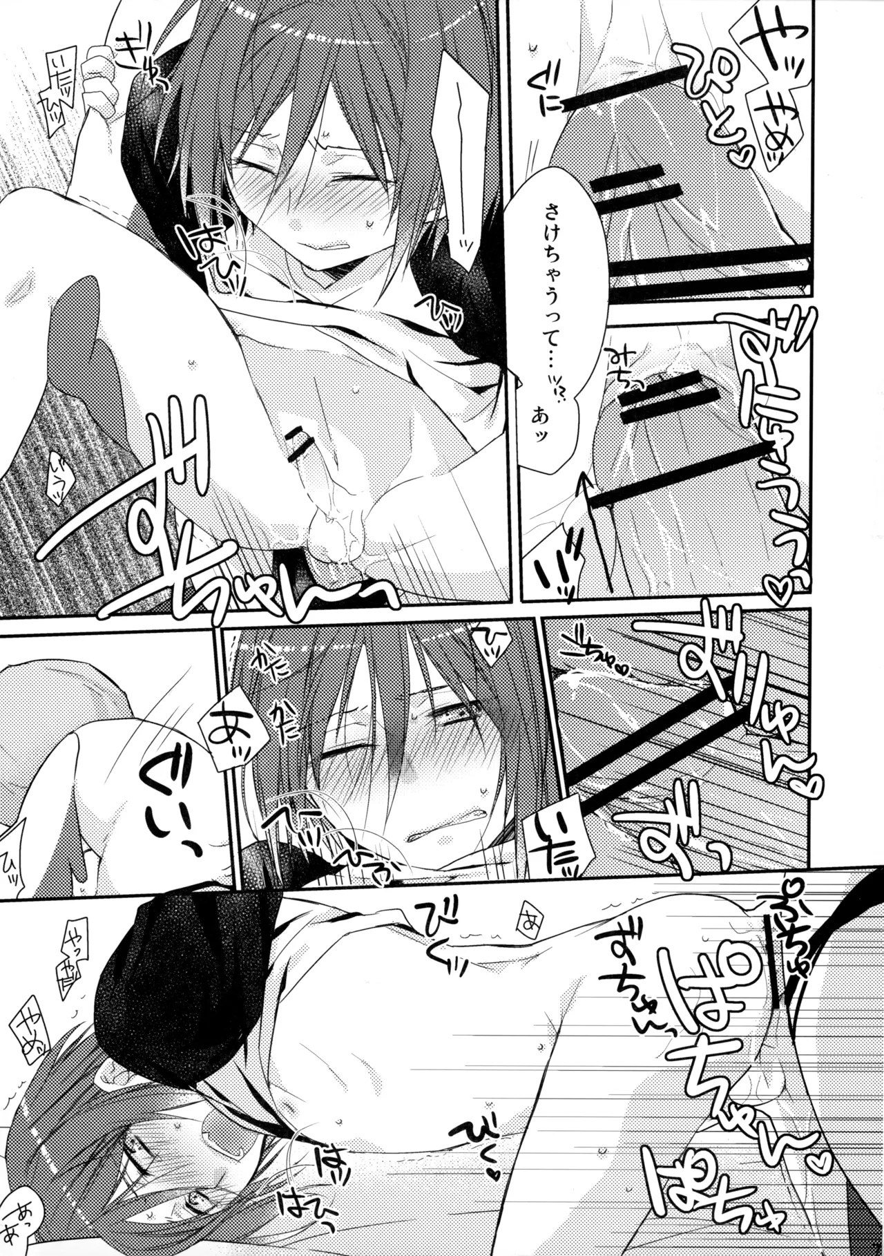 リんちゃんなう！ Page.6
