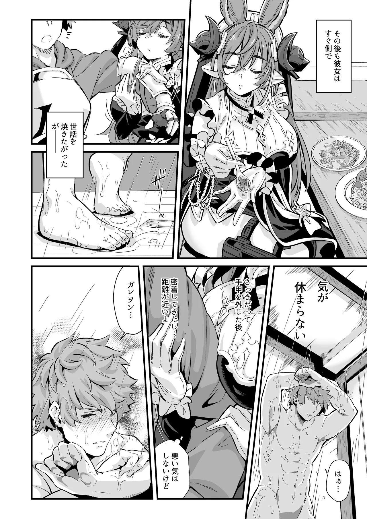 六竜灯儀・金 Page.3