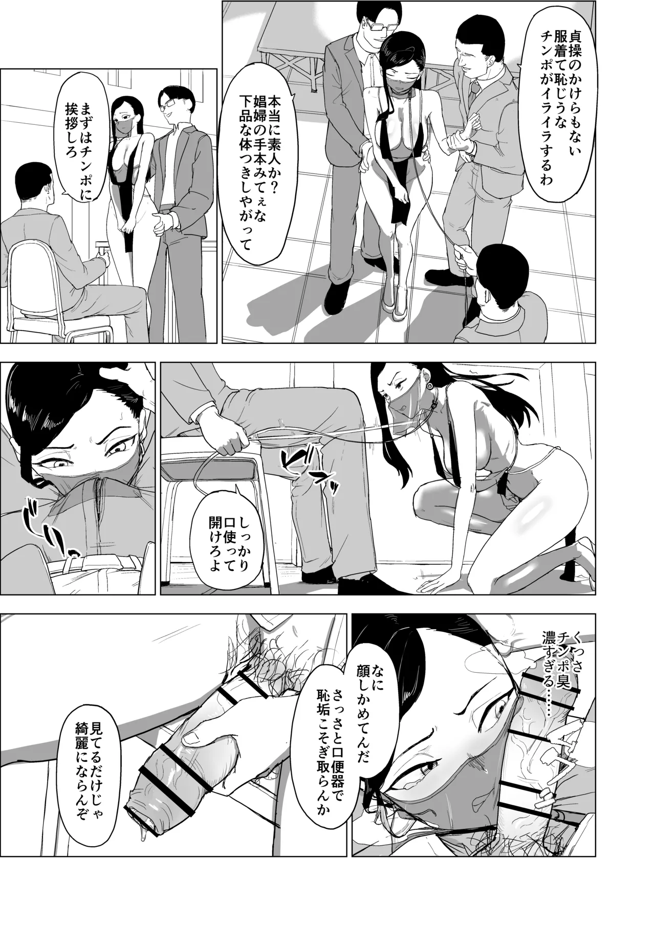 弟の彼女にドMプレイさせちゃおう Page.32