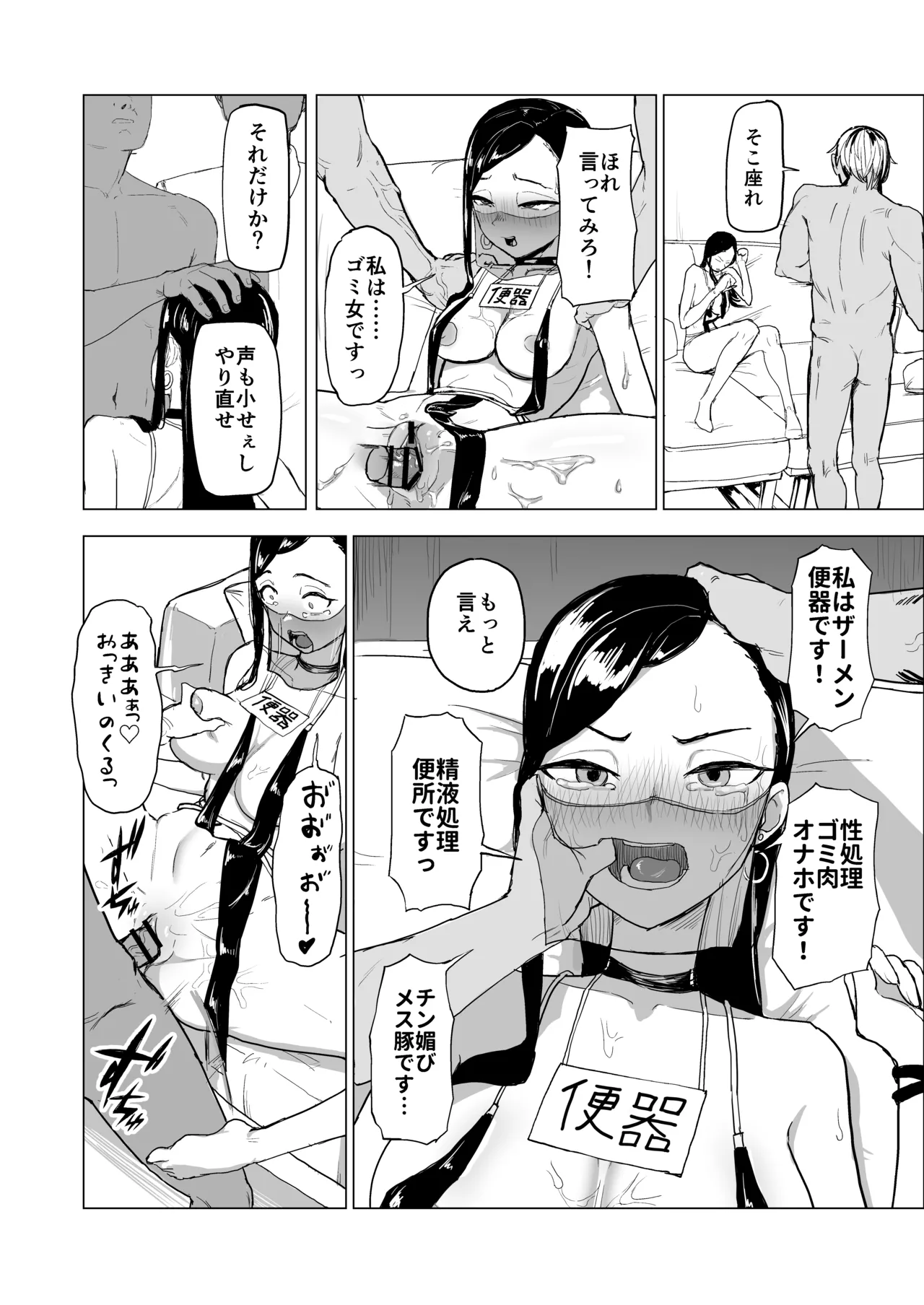 弟の彼女にドMプレイさせちゃおう Page.39