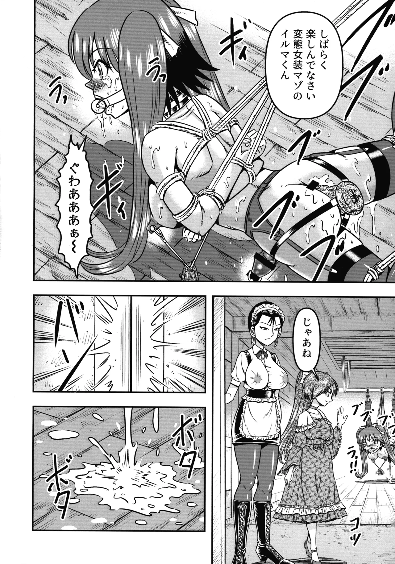 男の娘を捕まえたので女装マゾとして飼いますわ Page.10