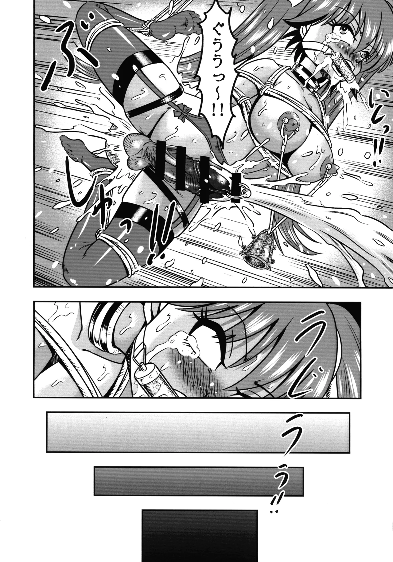 男の娘を捕まえたので女装マゾとして飼いますわ Page.12