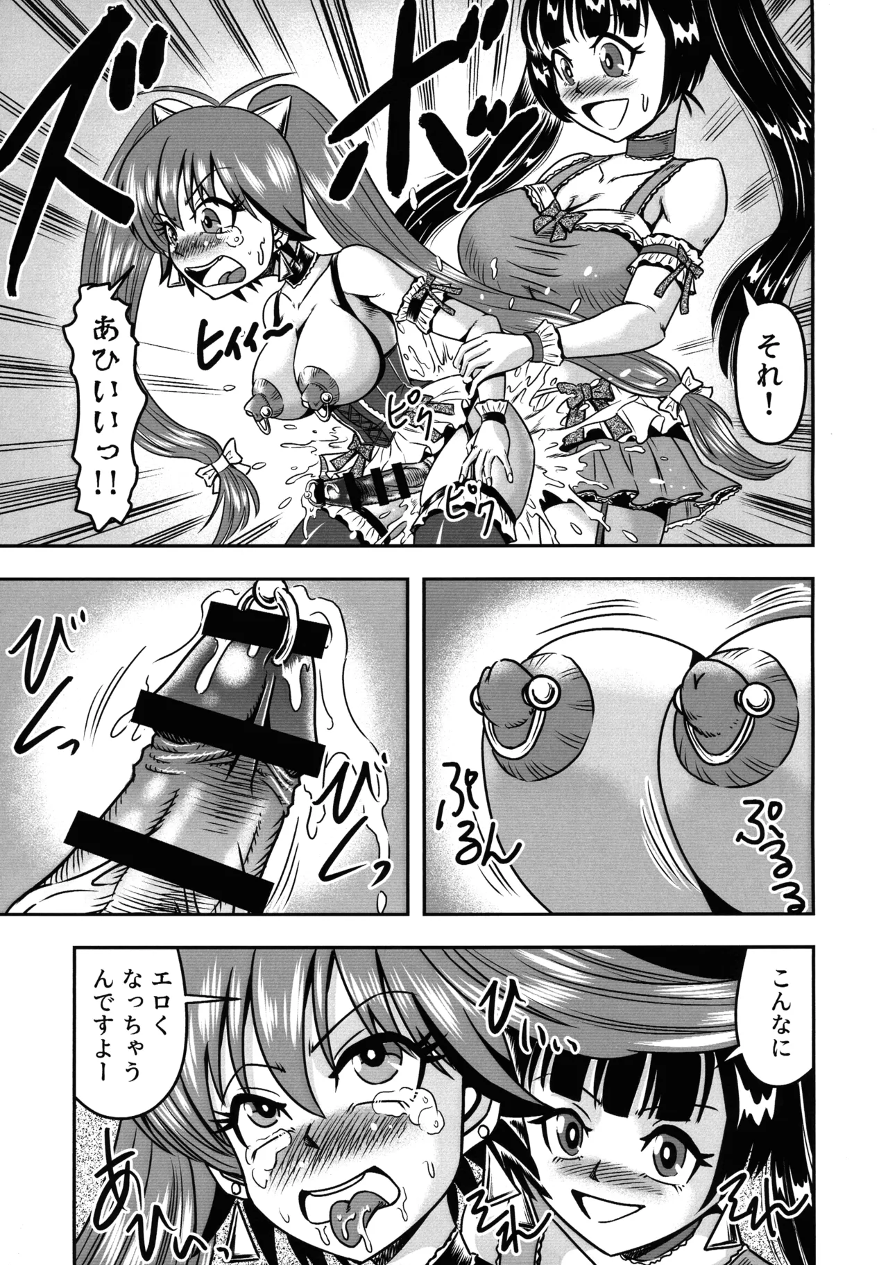 男の娘を捕まえたので女装マゾとして飼いますわ Page.37