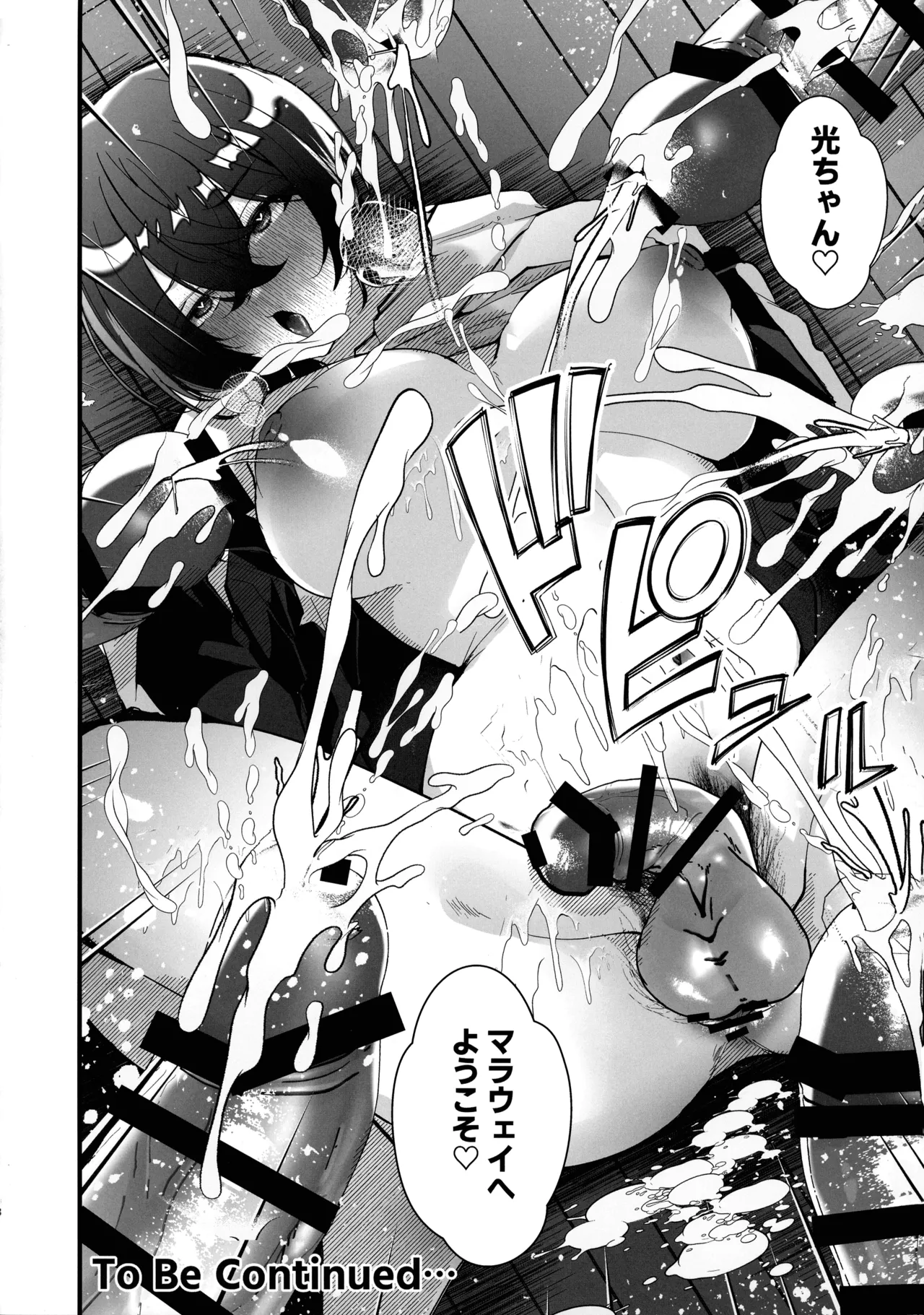 ふたなりマルチサークルヘようこそ Page.20