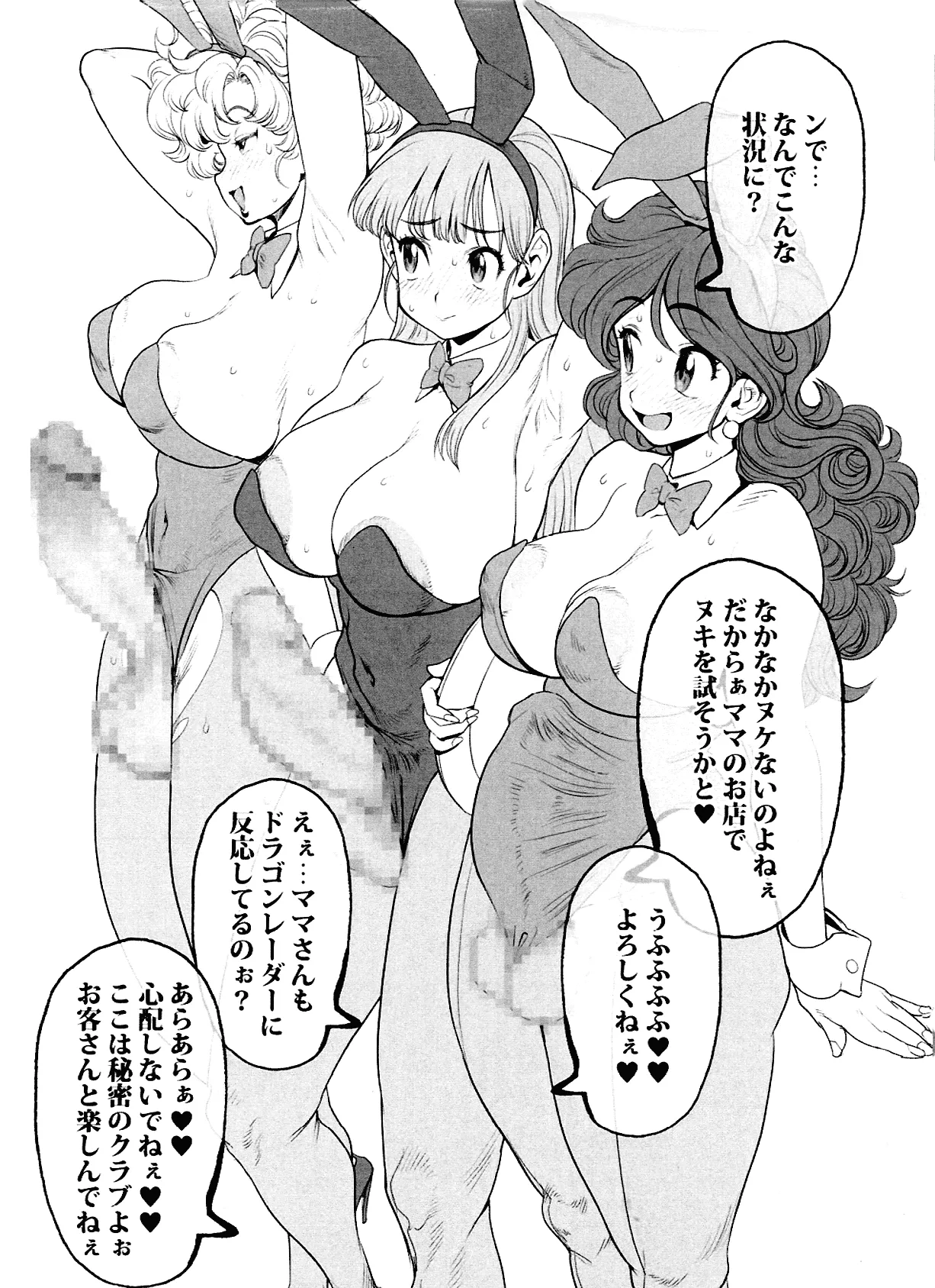 だらンチん 準備号 Page.6
