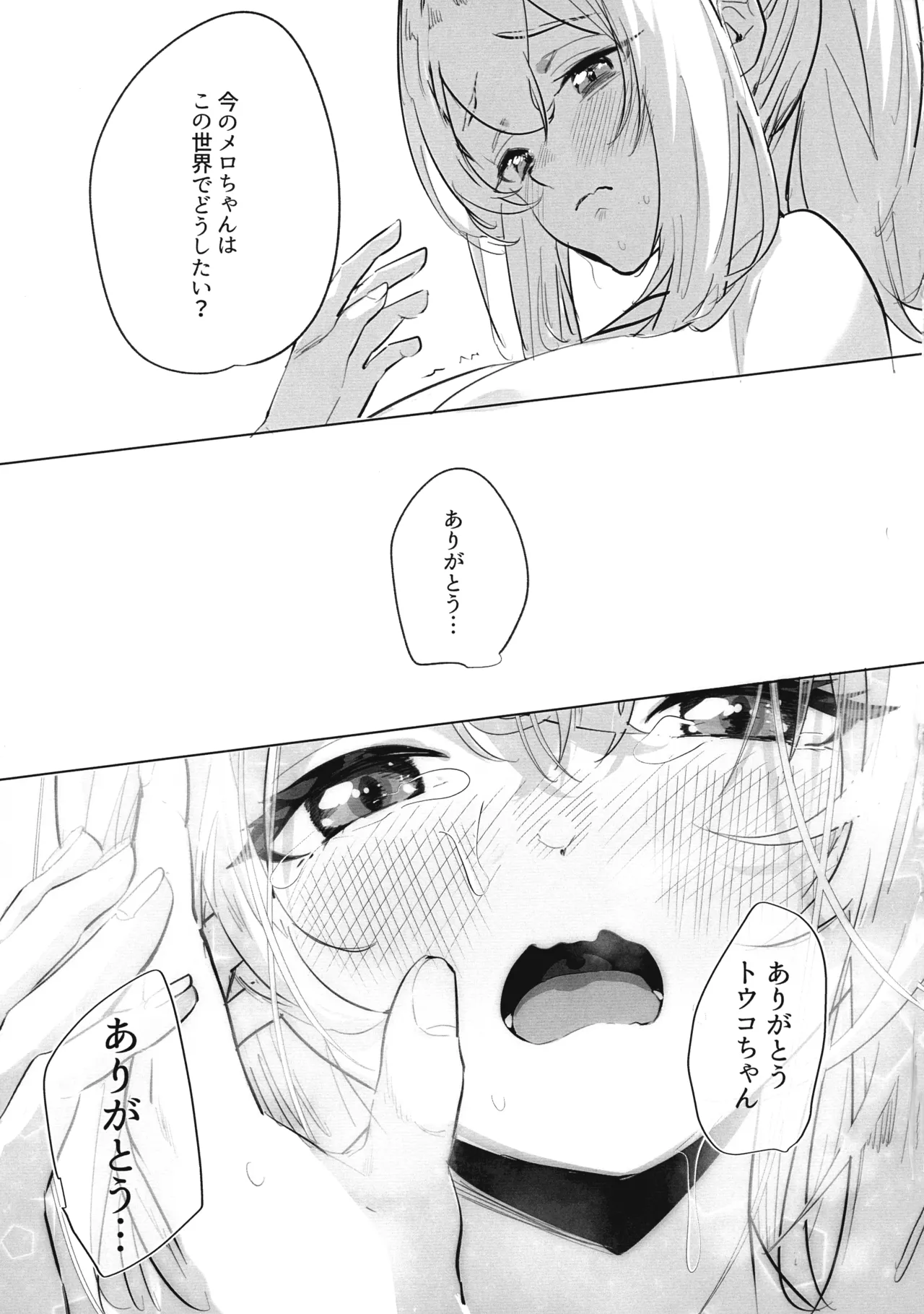 ふたなり悪役令嬢に転生したので乙女ゲーのヒロインを攻略します3 Page.16
