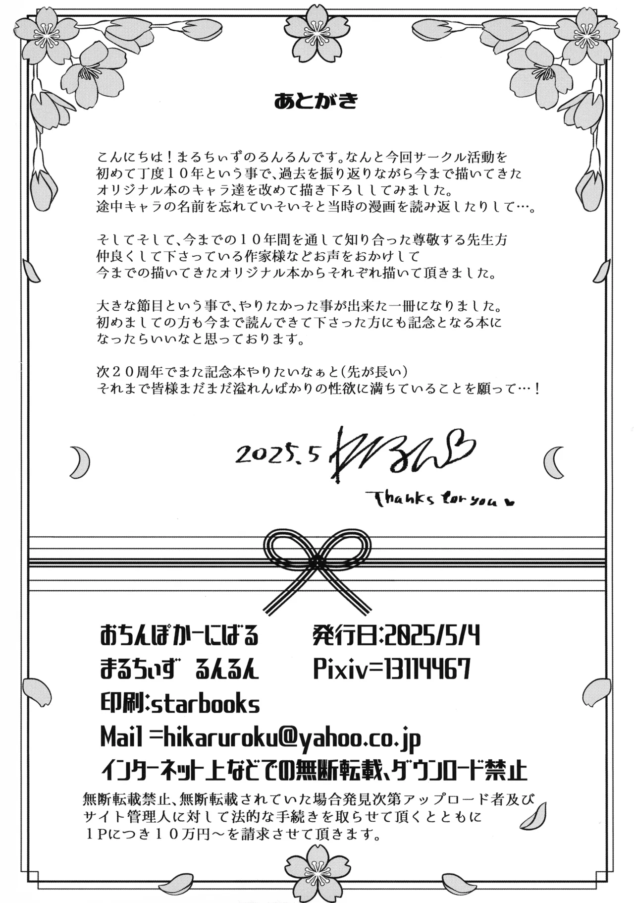 otinpocarnival Page.68
