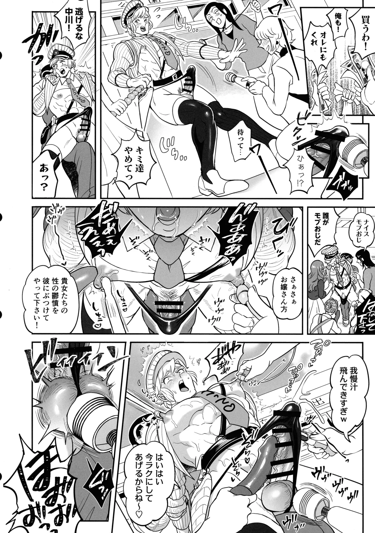 性犯罪抑制オナペット立番の巻 Page.30