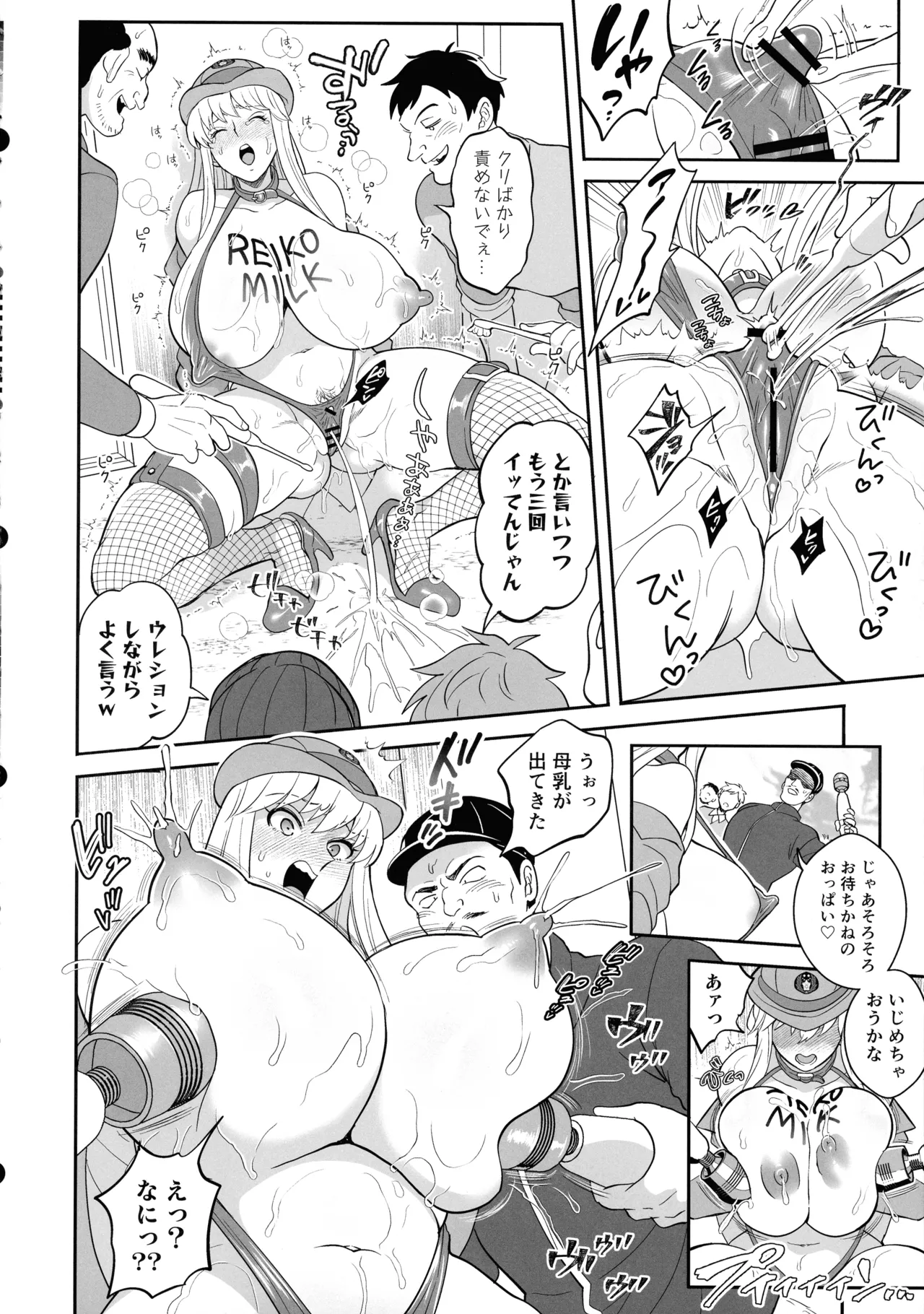 性犯罪抑制オナペット立番の巻 Page.34