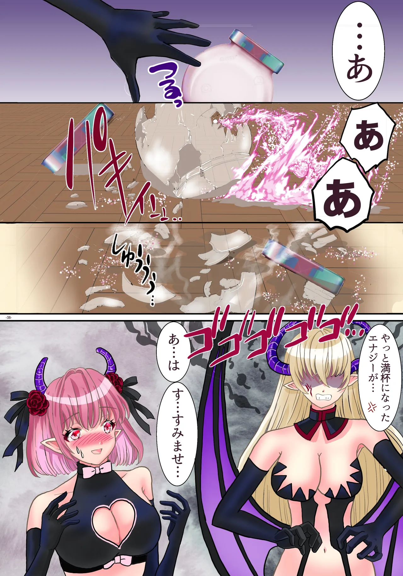 TSサキュバスになれたのでアイツの精液搾取してみた Page.39