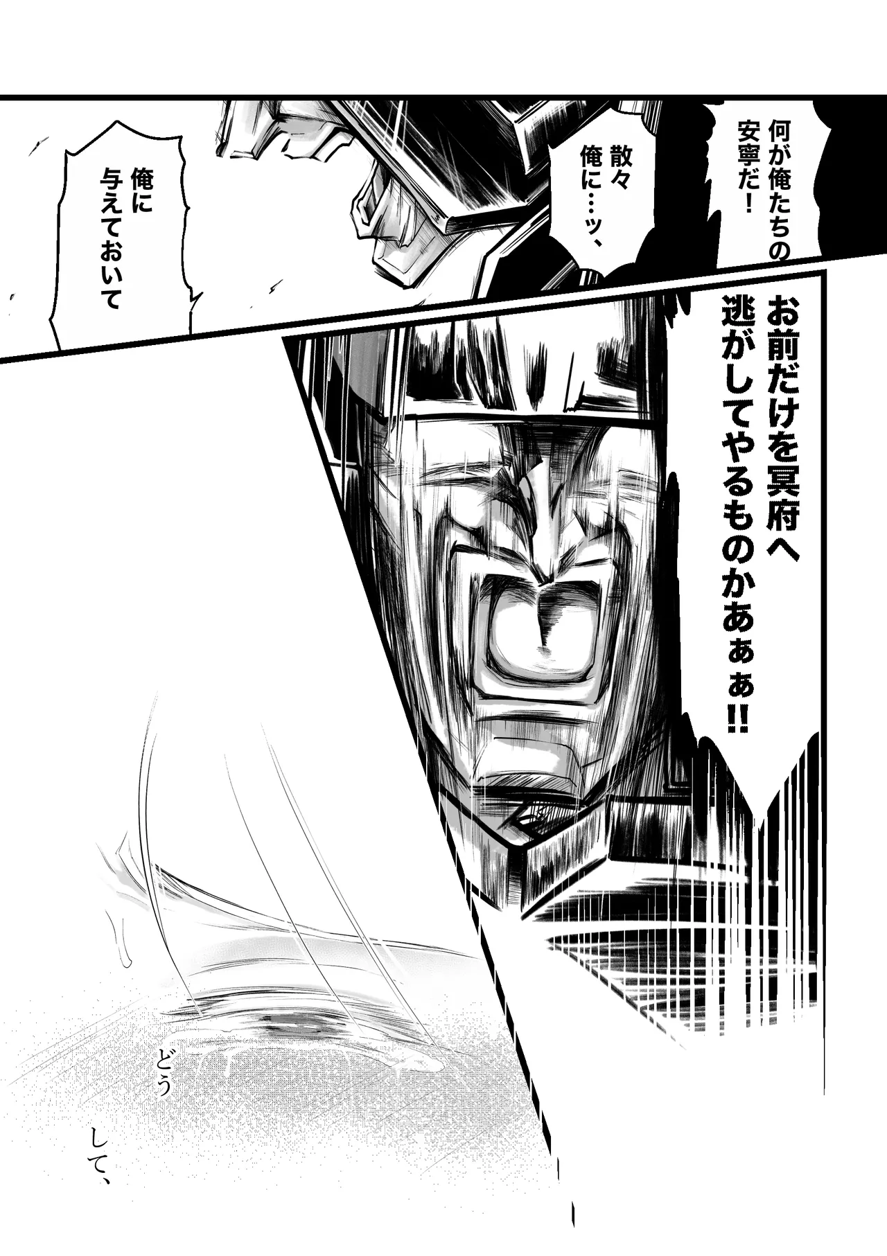 逆行した悪の令嬢は愛機を解放したい Page.47