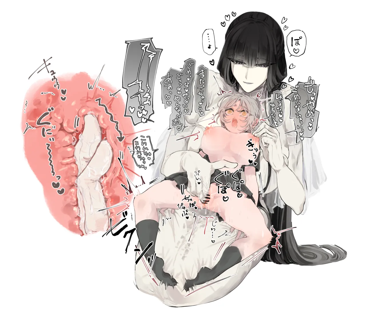 うね夫 八尺様♀×JKまとめlog ①&② Page.9