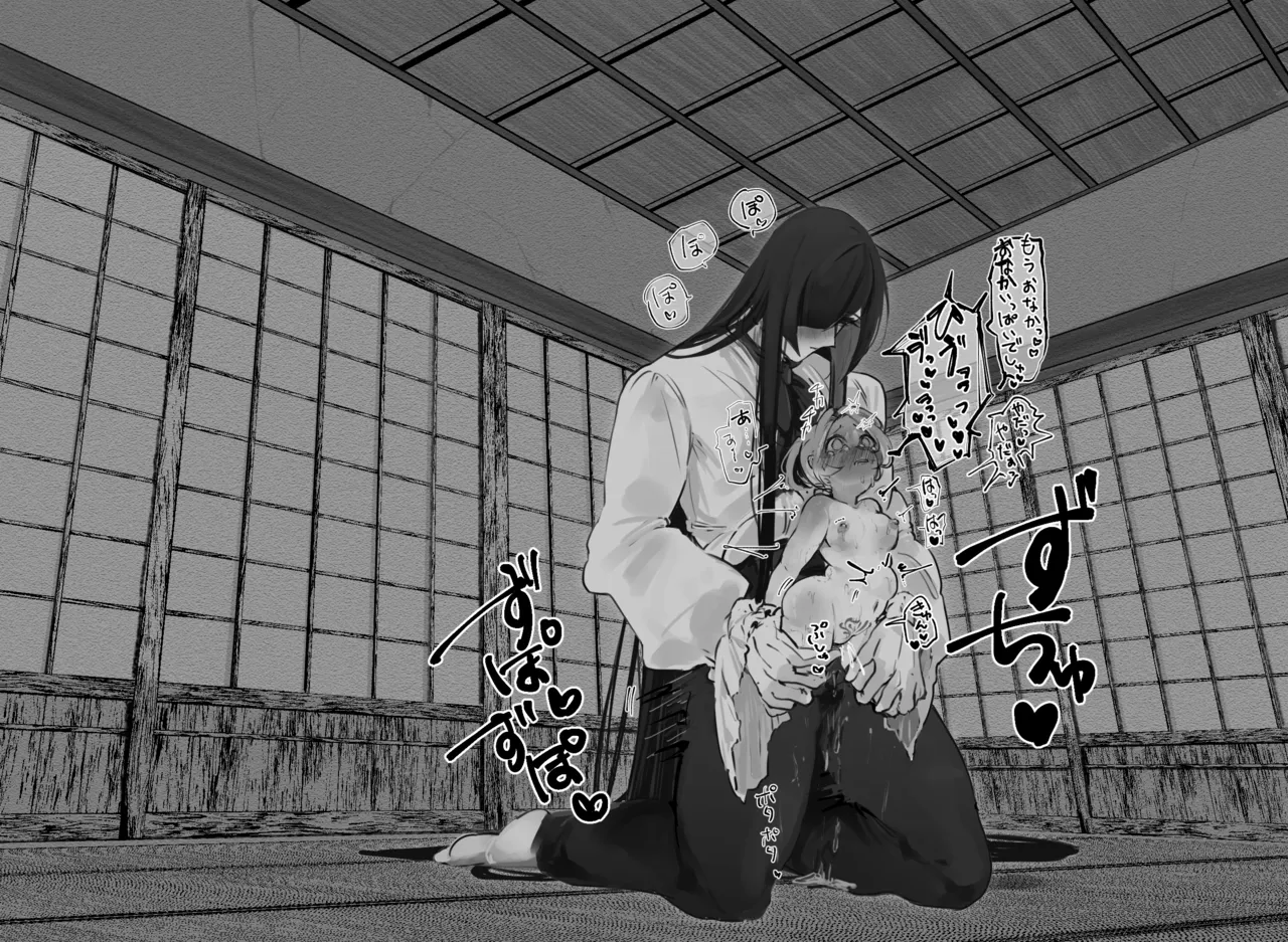 うね夫 八尺様♂×JCまとめlog ③&④ Page.15