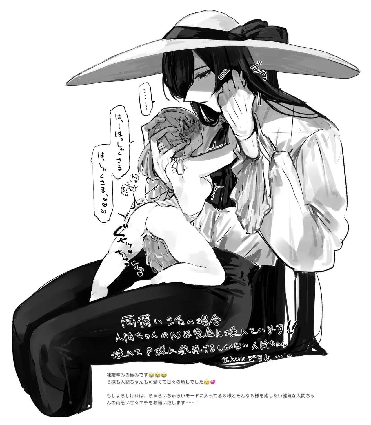 うね夫 八尺様♂×JCまとめlog ③&④ Page.38