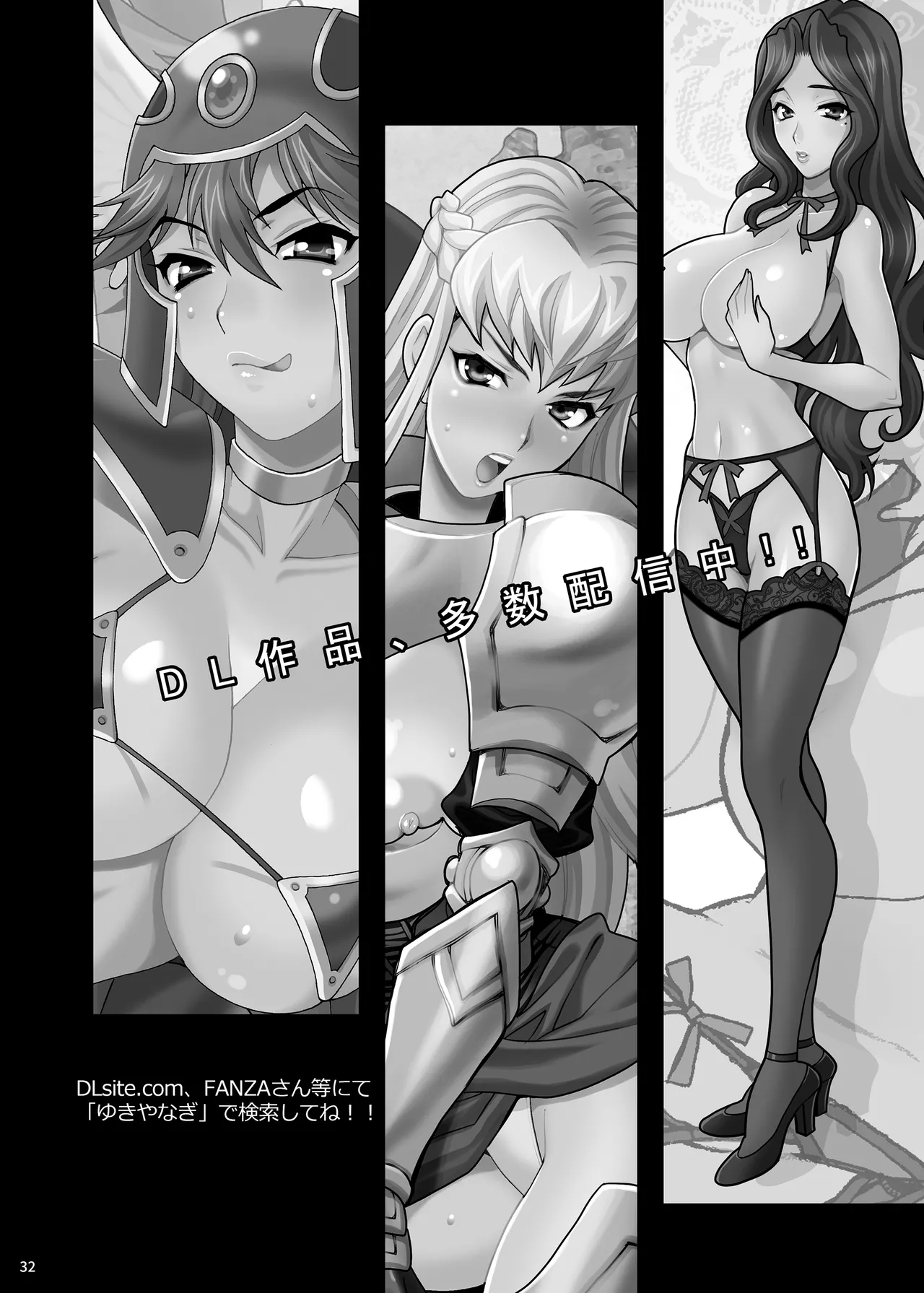 ゆきやなぎの本54 シスターカトリンの聖なるお勤め Page.31