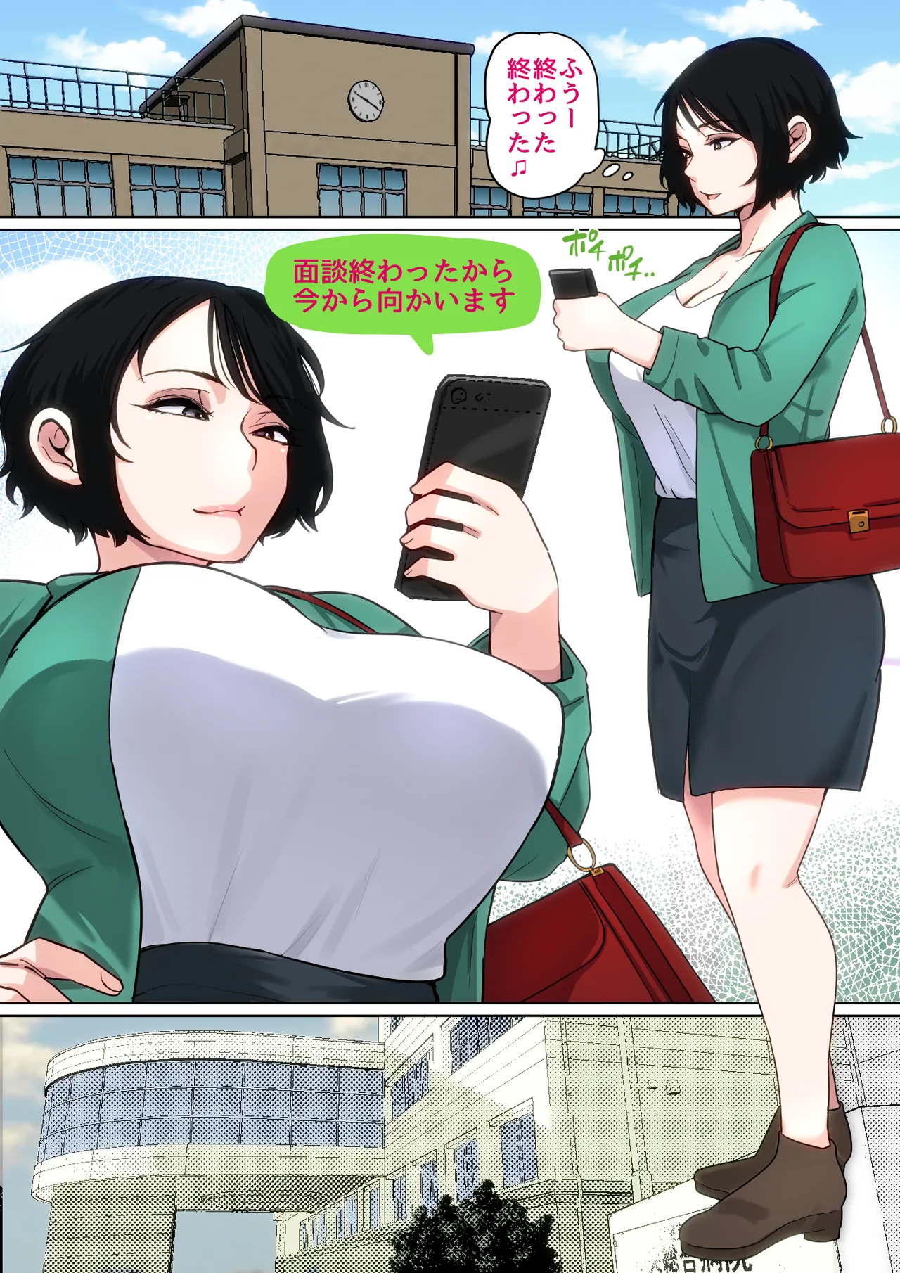 入院中のムラムラはお母さんで…2 Page.27
