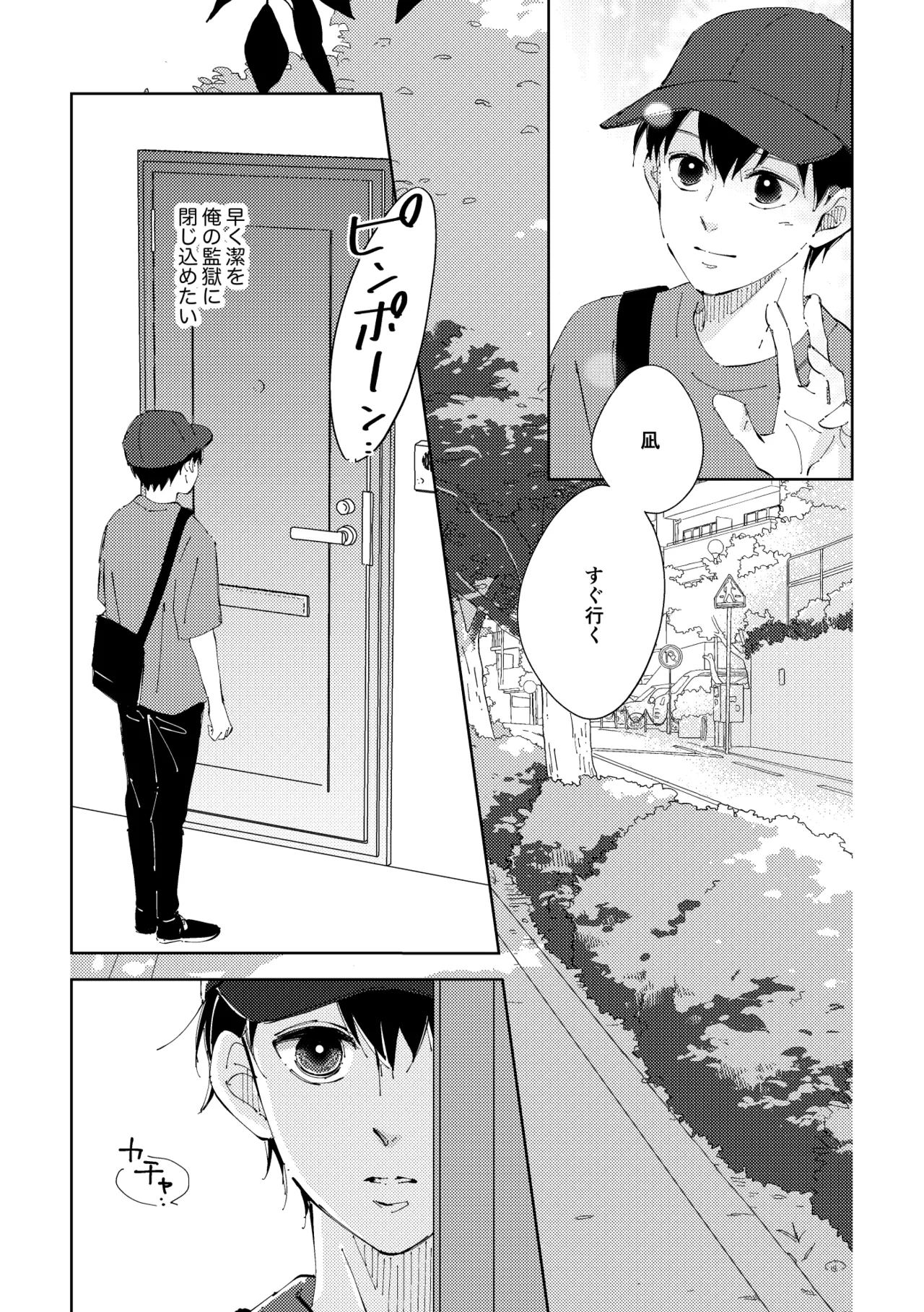 Crazy about you Page.17