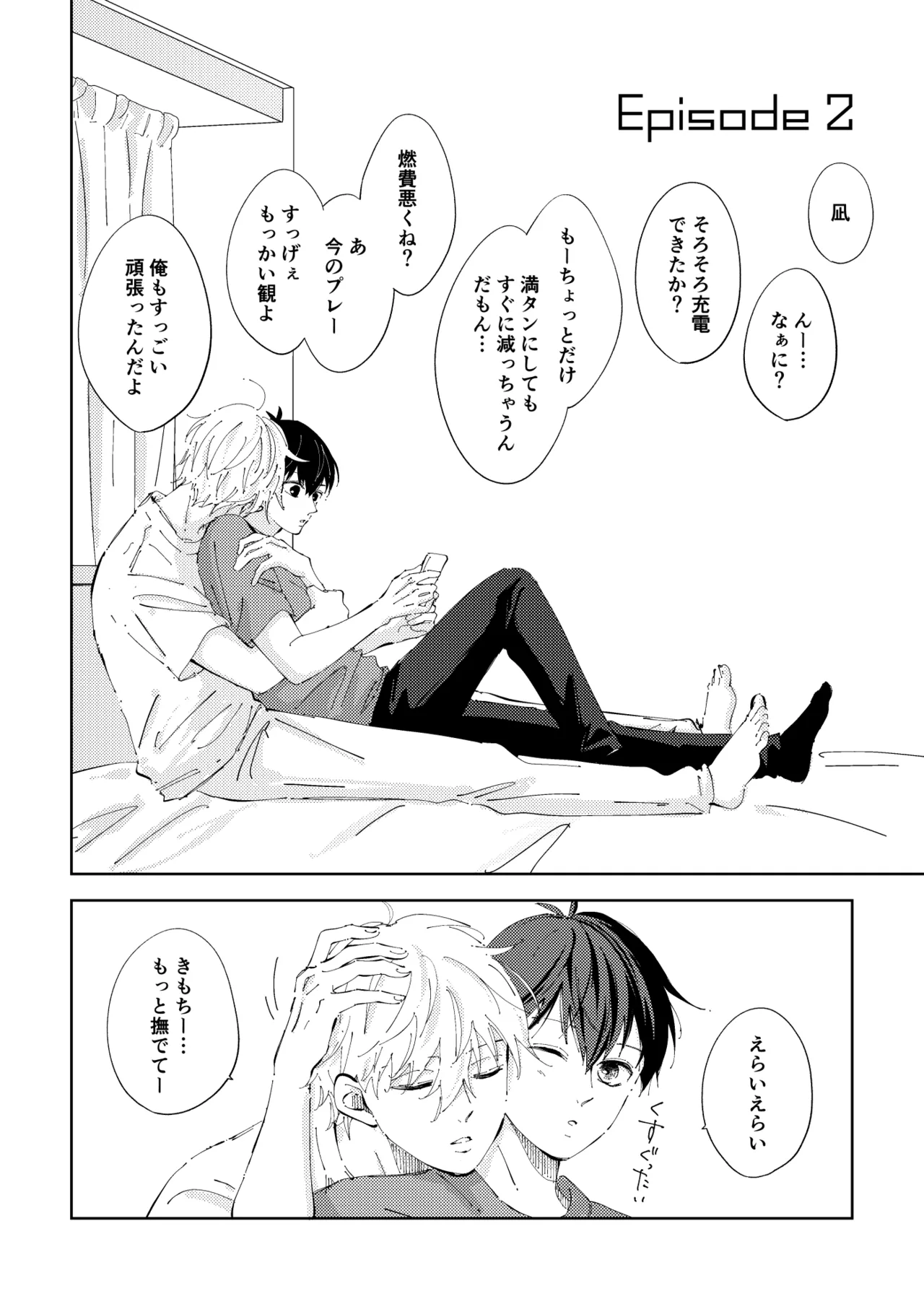 Crazy about you Page.19