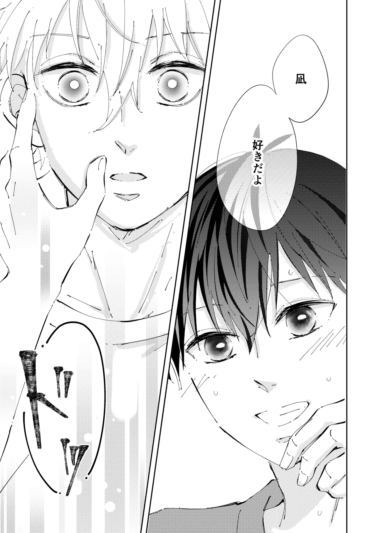 Crazy about you Page.36