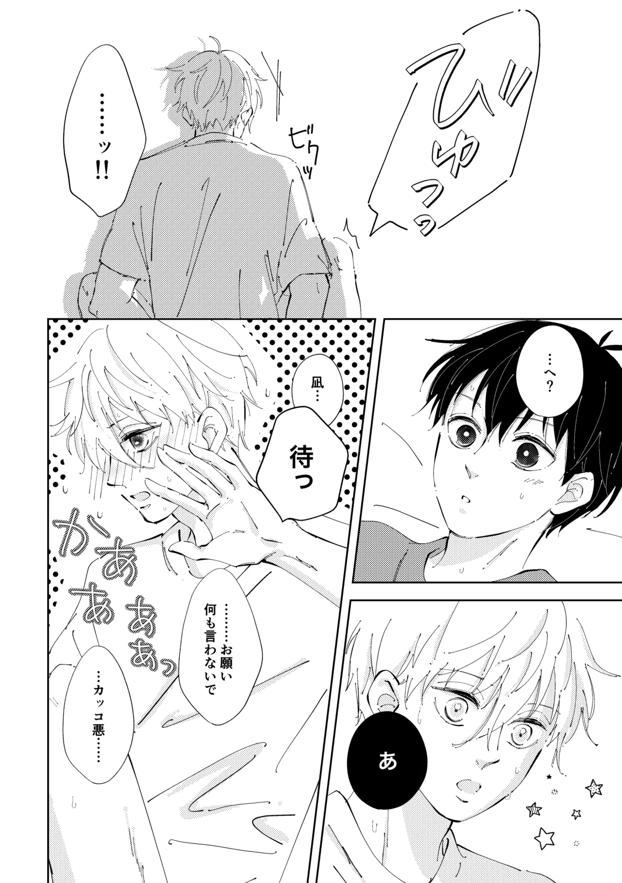 Crazy about you Page.37