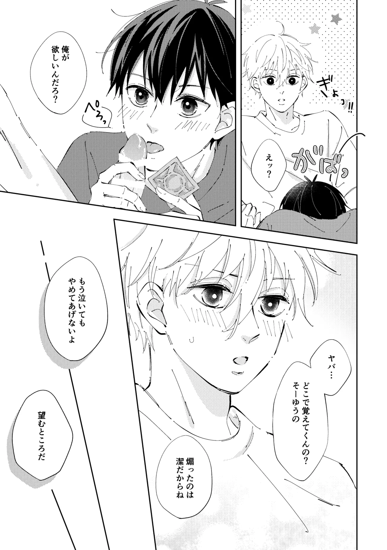 Crazy about you Page.40
