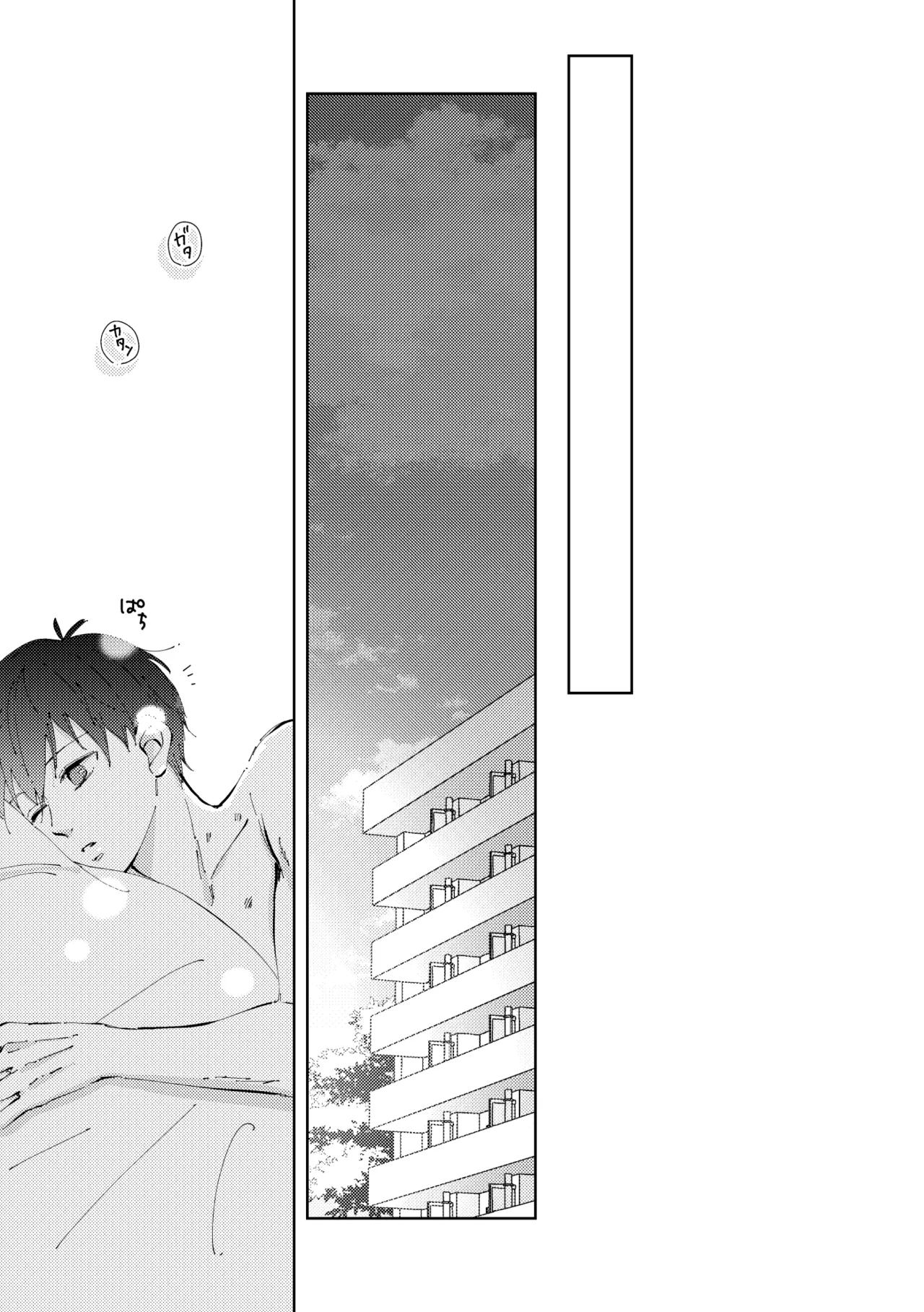Crazy about you Page.46