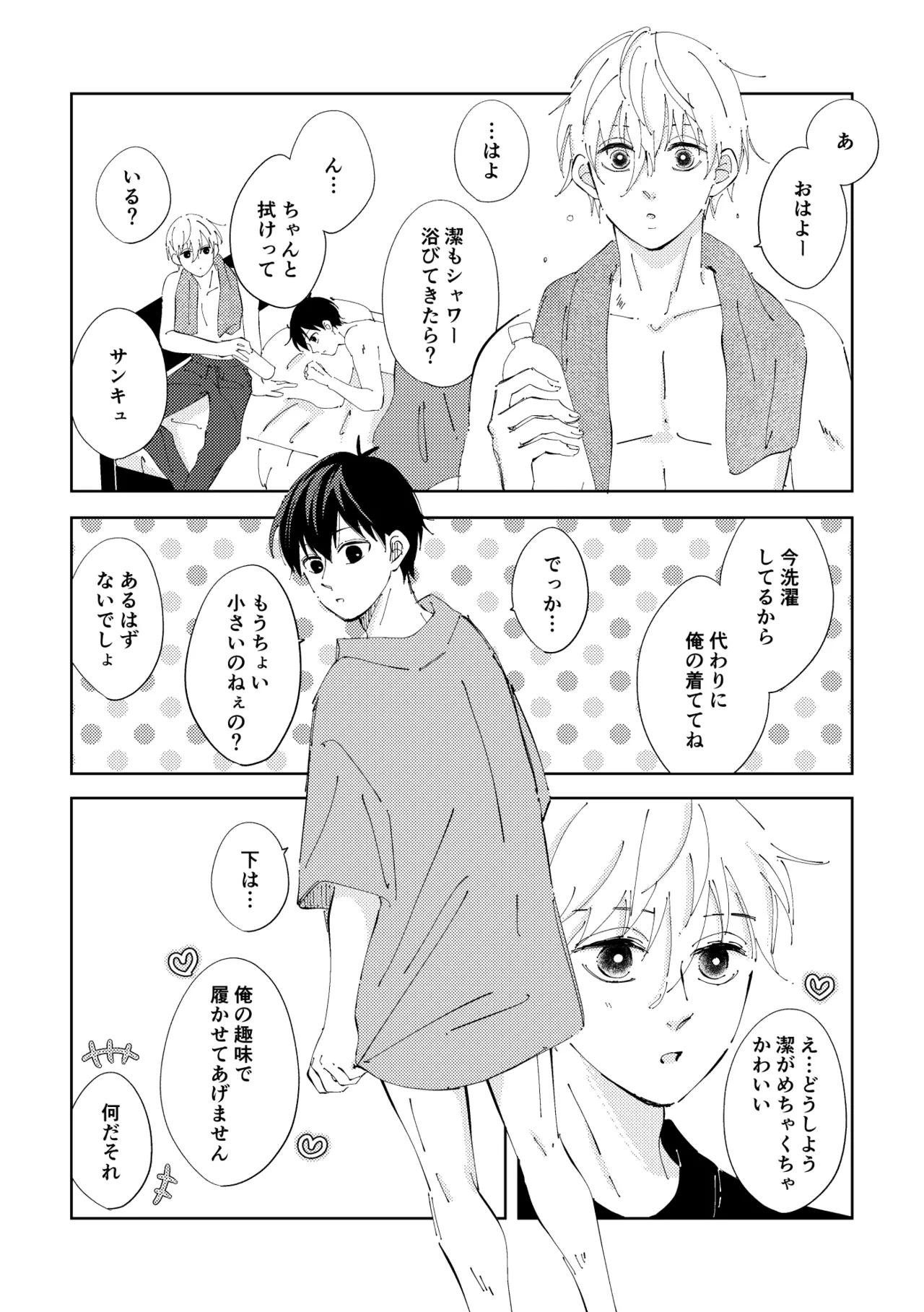 Crazy about you Page.47