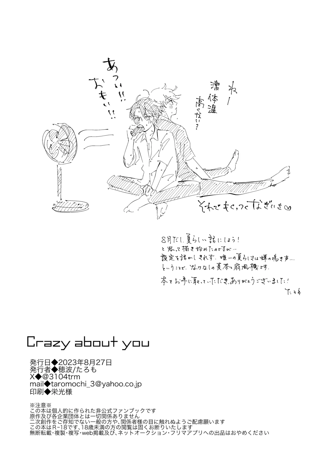 Crazy about you Page.51