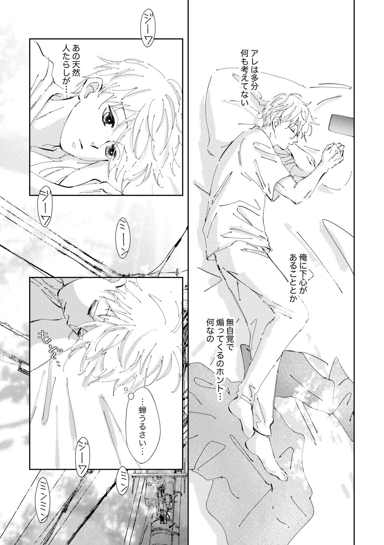 Crazy about you Page.7