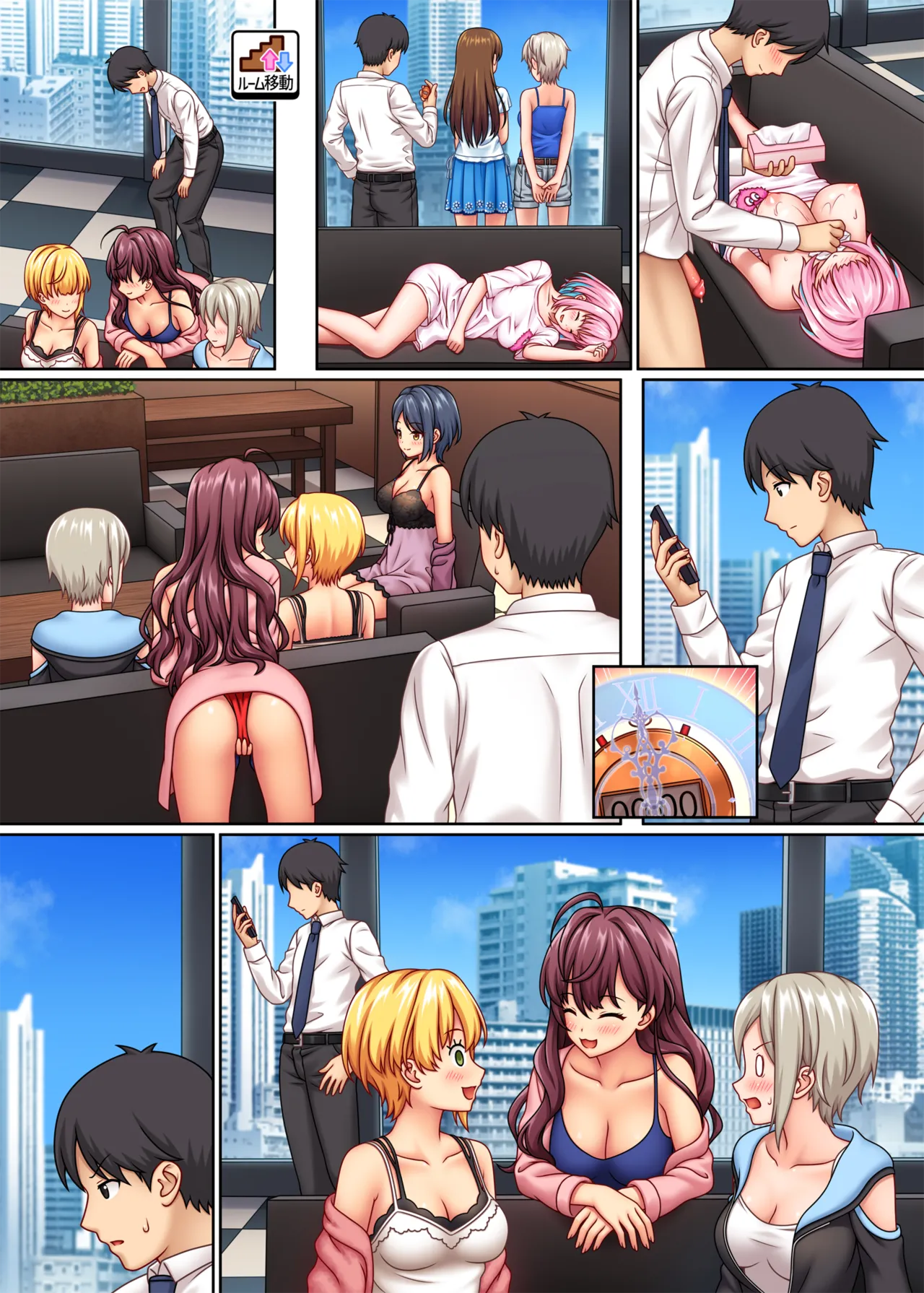ストップストリップ Page.71