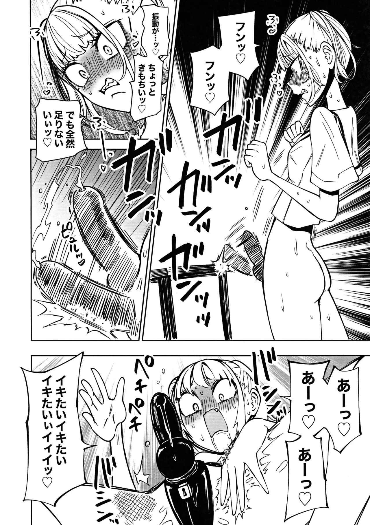 友達をオナホにしてたらふたなり教師にちんぽで叱られました Page.18