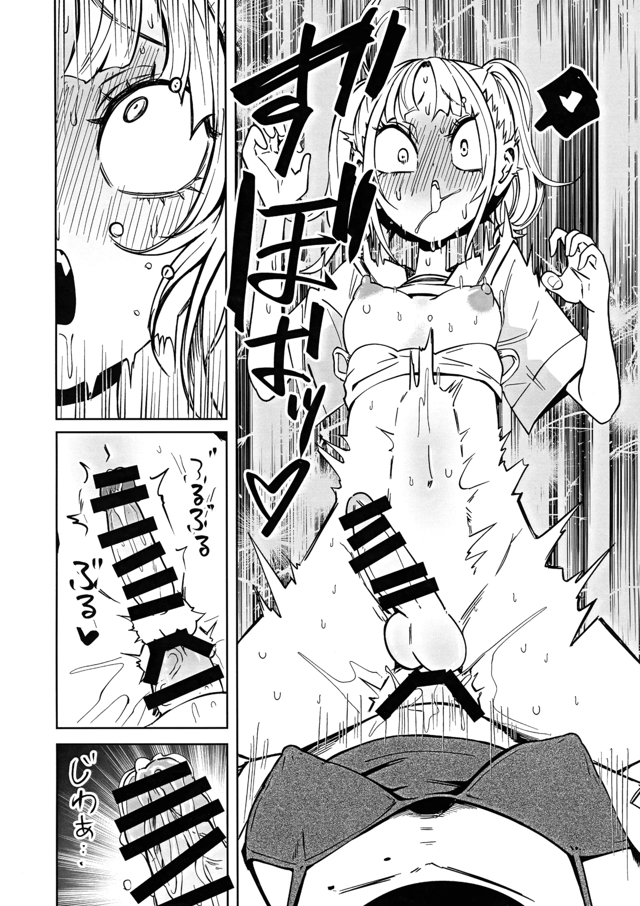 友達をオナホにしてたらふたなり教師にちんぽで叱られました Page.34